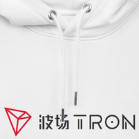 tron trx big logo hoodie white